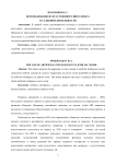 Использование искусственного интеллекта в судебной деятельности