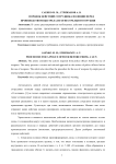Порядок действий сотрудника полиции перед производством выстрела из огнестрельного оружия