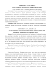 О нормах Конституции Российской Федерации, требующих своего официального толкования