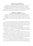 Институт банкротства супругов