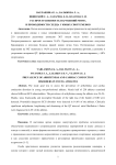 Распространенность нарушений ритма и проводимости сердца у юных спортсменов