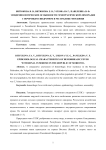 Эпидемиологические особенности геморрагической лихорадки с почечным синдромом в Республике Мордовия