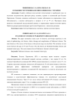 Особенности течения болезни Паркинсона у мужчин
