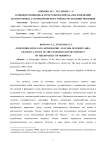Геоинформационно-картографический анализ изменений лесного фонда Старошайговского района Республики Мордовия