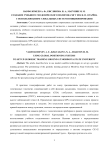Создание учебного геодезического полигона МГУ им. Н. П. Огарёва с использованием глобальных систем позиционирования