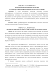 Технология подготовки материалов для картографирования потенциала поля расселения