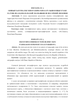 Ошибки материалов топографических карт, выявленные в ходе научно-исследовательской экспедиции по Восточной Мордовии