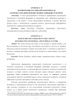 Формирование российской идентичности в контексте взаимосвязи внутренних и внешних факторов