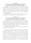 ОДКБ и НАТО: проблемы и перспективы взаимодействия, потенциал военно-политической интеграции