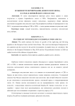 Особенности формирования "нового популизма" в странах Европейского союза и США