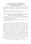 Проектирование высотного общественного здания с применением информационных технологий