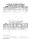 Климатическая стойкость эпоксидных полимеров с повышенной стойкостью к УФ-излучению
