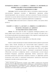 Влияние добавок термоактивированной глины на прочность цементного камня