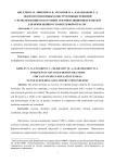 Обзор перспективных конструктивных решений с использованием вакуумных теплоизоляционных панелей для применения в строительной отрасли