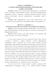 История развития информационного моделирования зданий и сооружений