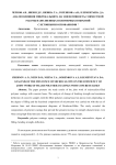 Анализ влияния микрокальцита на эффективность совместной работы наполненных полимерных покрытий с бетонными основаниями