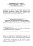 Атемарский диатомит как сырье для получения микрокремнезема