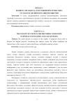 Концепт "молодость" в пословичной картине мира русского и английского лингвосоциумов