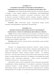 Особенности речевого поведения современного политического деятеля США (на примере Кондолизы Райс)