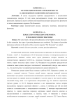 Экспликация феномена прецедентности в англоязычном экономическом дискурсе