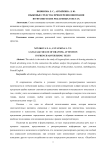Языковые средства привлечения внимания во французских рекламных текстах