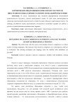 Формирование инклюзивной компетентности учителя иностранного языка в процессе профессиональной подготовки