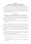 Корпусная лингвистика в отечественном и зарубежном языкознании на современном этапе
