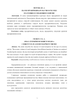 Малое предпринимательство в России: настоящее и тенденции развития