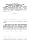 Сравнительный анализ отечественных программных продуктов для бизнес-моделирования