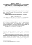 Развитие информационно-аналитической системы управления бизнес-процессами на агропромышленном предприятии