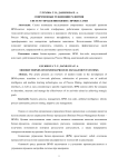 Современные тенденции развития систем управления бизнес-процессами