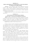 Оценка эффективности расходов бюджета в сфере образования (на примере Республики Бурятия)
