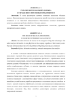 Роль обработки "больших данных" в управлении современным предприятием
