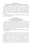 Мотив тайны в творчестве Н. М. Карамзина и Н. С. Гумилева