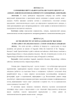 О специфике виртуального журналистского дискурса в аспекте лингвоэкологии (на примере русскоязычных лонгридов)