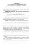 Образ Стокгольма в поэтическом осмыслении Е. Завершневой (на материале цикла "Stockholm")
