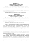 Жанровое своеобразие книги стихов Г. Сапгира "Сонеты на рубашках"