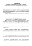 Особенности применения методов исследования организационной культуры промышленных предприятий
