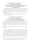 Оценка распространённости эндокринной офтальмопатии среди пациентов с аутоиммунной патологией щитовидной железы