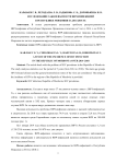 Исследование заболеваемости ВИЧ-инфекцией в Республике Мордовия за 2014-2018 гг.