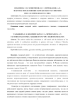 Факторы, определяющие вариабельность гликемии при сахарном диабете 1 типа