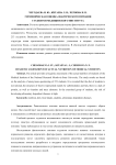 Гигиеническая оценка фактического питания студентов медицинского института
