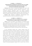 Идентификация активной фармацевтической субстанции в составе промышленных препаратов парацетамола методом рамановской спектроскопии