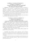 Разработка способов анализа мази, содержащей анестезин, метилурацил, фурацилин