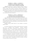 Особенности среды обитания населения г. Саранска и связь с развитием заболеваний