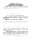 Создание электронных карт природы для школьного атласа Кемеровской области