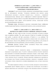Картографирование содержания фтора в питьевых артезианских водах