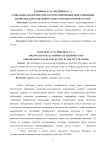 Социально-экологическое картографирование оборудованных площадок для раздельного сбора отходов в городе Курске