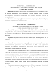 Об источниках создания карт отдельных уездов на середину XIX века