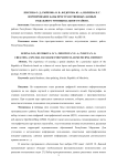 Формирование базы пространственных данных отдельного муниципального района
